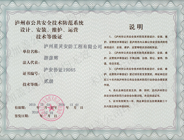 技術(shù)等級證