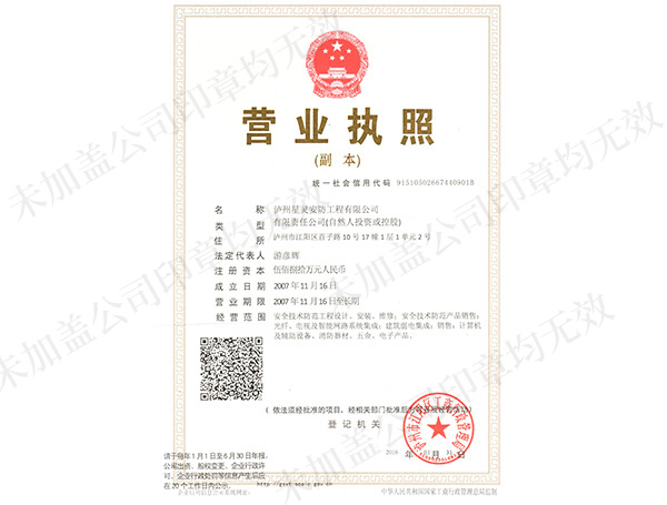 營業(yè)執(zhí)照